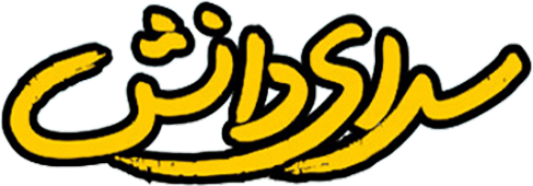 مدرسه بین الملل